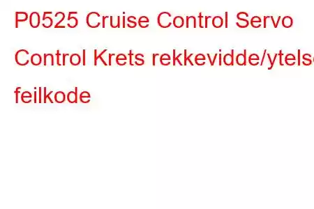 P0525 Cruise Control Servo Control Krets rekkevidde/ytelse feilkode