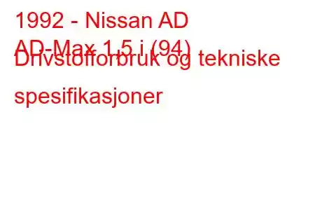 1992 - Nissan AD
AD-Max 1,5 i (94) Drivstofforbruk og tekniske spesifikasjoner