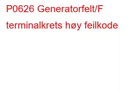 P0626 Generatorfelt/F terminalkrets høy feilkode