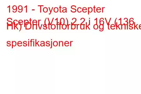 1991 - Toyota Scepter
Scepter (V10) 2.2 i 16V (136 Hk) Drivstofforbruk og tekniske spesifikasjoner