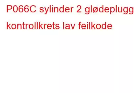 P066C sylinder 2 glødeplugg kontrollkrets lav feilkode