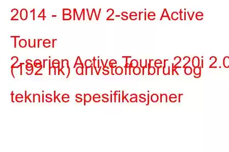 2014 - BMW 2-serie Active Tourer
2-serien Active Tourer 220i 2.0 (192 hk) drivstofforbruk og tekniske spesifikasjoner