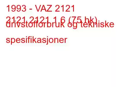 1993 - VAZ 2121
2121 2121 1,6 (75 hk) drivstofforbruk og tekniske spesifikasjoner