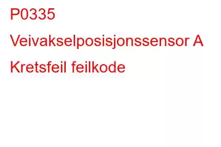 P0335 Veivakselposisjonssensor A Kretsfeil feilkode