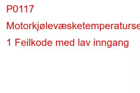 P0117 Motorkjølevæsketemperatursensorkrets 1 Feilkode med lav inngang