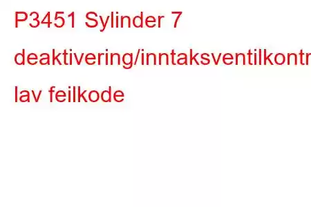 P3451 Sylinder 7 deaktivering/inntaksventilkontrollkrets lav feilkode