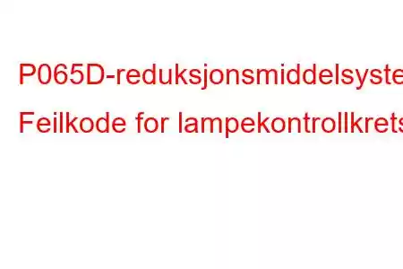 P065D-reduksjonsmiddelsystemfeil Feilkode for lampekontrollkrets