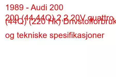 1989 - Audi 200
200 (44,44Q) 2,2 20V quattro (44Q) (220 Hk) Drivstofforbruk og tekniske spesifikasjoner