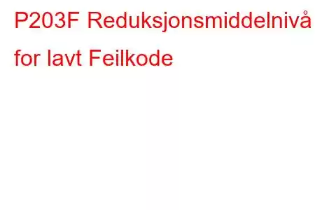 P203F Reduksjonsmiddelnivå for lavt Feilkode