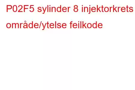 P02F5 sylinder 8 injektorkrets område/ytelse feilkode