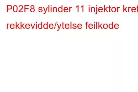 P02F8 sylinder 11 injektor krets rekkevidde/ytelse feilkode