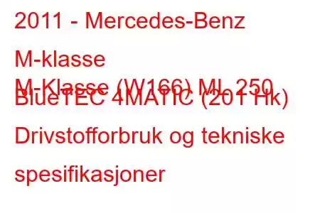 2011 - Mercedes-Benz M-klasse
M-Klasse (W166) ML 250 BlueTEC 4MATIC (201 Hk) Drivstofforbruk og tekniske spesifikasjoner