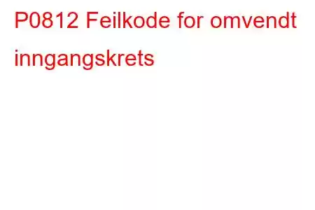 P0812 Feilkode for omvendt inngangskrets