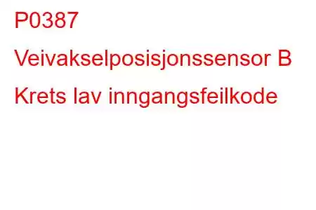 P0387 Veivakselposisjonssensor B Krets lav inngangsfeilkode