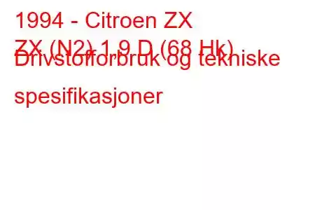 1994 - Citroen ZX
ZX (N2) 1,9 D (68 Hk) Drivstofforbruk og tekniske spesifikasjoner